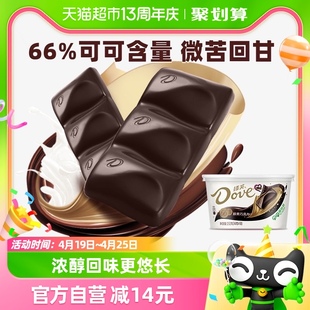 德芙醇黑66%纯可可脂黑巧克力，252g*1碗小吃，儿童网红零食糖果礼物