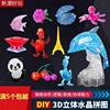 DIY水晶立体拼图3D积木休闲娱乐玩具儿童装饰摆设苹果熊猫