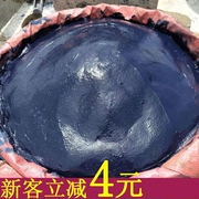 贵州植物染料 板蓝根 蓝靛泥 蓝染 蜡染扎染料 500gDIY染料