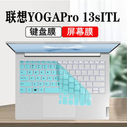 联想YOGA Pro13s键盘膜屏幕贴膜Yoga Air13s防尘垫硅胶凹凸按键套12代i5钢化膜防刮13.3英寸屏保配件