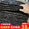 霞浦紫菜干货500g特级无沙无盐免洗一级商用福建特产纯散装非头水