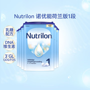 Nutrilon/诺优能经典版进口荷兰牛栏1段0-6个月婴儿奶粉800g6罐装