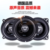 适用中华H220Hj230H330H530汽车音响改装喇叭车载重低音高扬声器