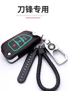 适用于丰田威驰fs改装折叠14-20年致炫致享汽车遥控钥匙包套