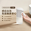 小米米家自动洗手机1S套装家用充电智能感应泡沫皂液抑菌洗手液器