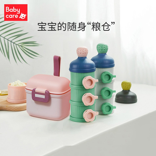 babycare奶粉盒婴儿便携外出装奶粉，罐大容量储存盒，宝宝奶粉格防潮