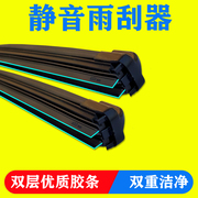 北京现代索纳塔八代雨刮器2011-2013-2014索8原2015双胶条，雨刷片