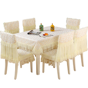 新蕾丝(新蕾丝)餐桌布艺长方形茶几，桌布椅子套罩家用桌椅套椅垫套装简约销