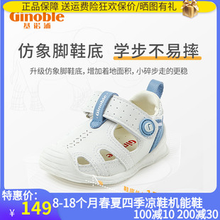 基诺浦婴儿鞋夏季宝宝鞋5-18个月男女宝宝防滑步前鞋凉鞋TXGB1891