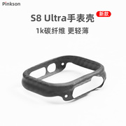 Pinkson适用苹果iWatch Ultra 2手表壳S8保护套49mm超薄S9全包2代磨砂硬壳凯夫拉芳纶碳纤维商务简约硬壳轻男