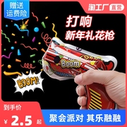 多人礼炮生日结婚求婚派对礼花手持节气喷花筒婚礼用品大全礼花