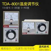 温控仪tda-8001电烤箱烘箱电饼档封口机，温度控制器e型300度
