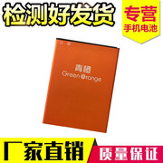 适用Green Orange青橙 T3 T5 D5277CT D5287CT手机电池 D527X电池
