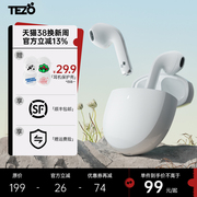 Tezo零豆无线蓝牙耳机2023苹果华为适用男女高音质长续航