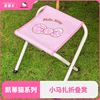 Hellokitty凯蒂猫椅子户外露营装备粉色野营凳子网红便携折叠椅