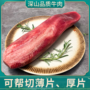 去皮牛舌头整条新鲜牛口条，生鲜烧烤肉食材潮汕，牛肉火锅可帮厚切片