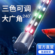 鱼缸灯led灯照明水族箱潜水灯水草灯防水龙鱼灯管增艳七彩鱼小型
