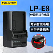 品胜佳能lp-e8电池充电器eos600d550d650d700dlpe8电池专用座充kissx7ix6ix5x4t4it5i充电器单反配件