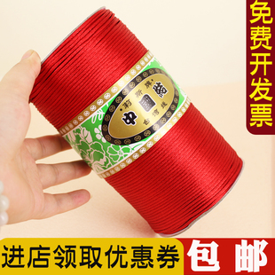 台湾莉斯牌中国结玉线4567号韩国丝，手工编织线编手链项链红绳子
