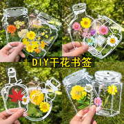 瓶子里的春天童年收集册干花书签手工diy材料包透明(包透明)植物，树叶标本塑封膜粘贴画制作幼儿园小学生儿童创意贴纸