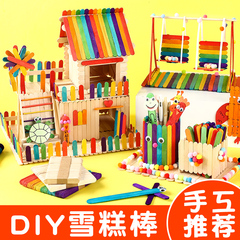 幼儿园彩色手工diy冰棍棒木棒