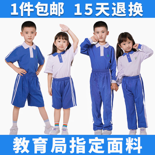 卓西西深圳校服小学生，夏秋冬季运动男女礼服，速干短袖统一长裤外套