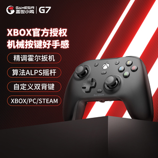 盖世小鸡G7游戏手柄微软授权有线Xbox Series PC电脑版xbox One主机steam双人成行apex霍尔扳机震动usb