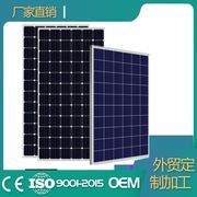 房车商用家用太阳能，光伏发电发电板供电太阳能板多晶32036