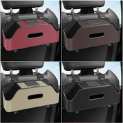 跨境专用汽车椅背纸巾盒收纳挂袋多功能储物箱车载后排座椅