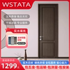 WЅTATA木门室内门家用隔音卧室门厕所卫生间套装定制实木烤漆门