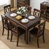 美式餐桌椅组合简约小户型，田园饭桌长方形实木家用吃饭桌子