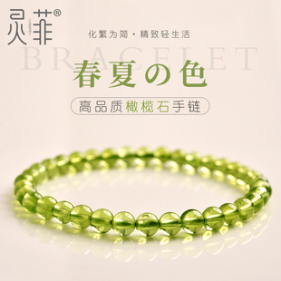 冰种橄榄石手链女2-5mm绿橄榄石珠子散珠串珠，绿色宝石水晶手串