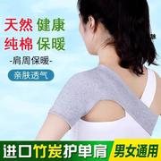 护肩保暖肩周颈椎炎睡觉专用坎肩女士夏披肩膀自发热月子空调房ll