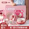 川岛屋迪士尼草莓熊陶瓷(熊陶瓷)碗碟套装家用儿童碗可爱生日礼物餐具礼盒