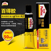 汉高百得万能胶透明50ml强力修补鞋，手提包皮包行李箱玩具pxt45