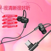 耳机适用于oppo华为vivo小米耳机通用入耳式金立扁口耳机游戏男女