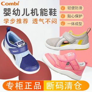 combi康贝童鞋旅游鞋机能，鞋学步鞋宝宝，休闲0—3岁男女款断码