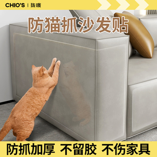 防猫抓沙发保护透明保护套，保护贴沙发套猫抓板垫猫咪用品猫玩具