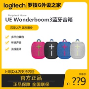 罗技UE Wonderboom3无线蓝牙音箱随身便携音响立体声防水户外单车