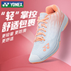 yonex尤尼克斯羽毛球鞋女款轻量5五代运动鞋shbaz2