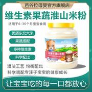 米糊米粉宝宝辅食婴幼儿营养米粉辅食速食6个月芭谷拉