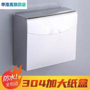 加厚不锈钢手纸盒卫生间草纸盒厕所厕纸盒免打孔放纸架子擦手纸架