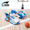 七波辉男童训练篮球鞋儿童，透气网面鞋子，2024春季青少年运动鞋