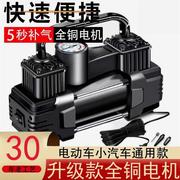 德国进口电动车充气泵48V60V72V通用家用三轮电瓶车双缸高压真空