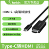 贝尔金Type-C转HDMI2.1视频电脑显示器转换4K高清投屏投影连接线