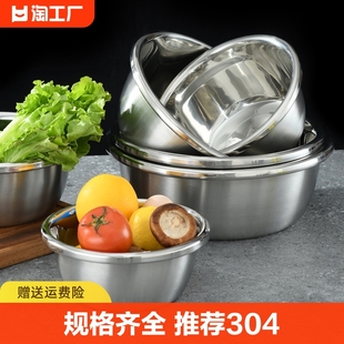 食品级304不锈钢盆加厚家用厨房烘焙和面洗菜特大盆子201汤盆特厚