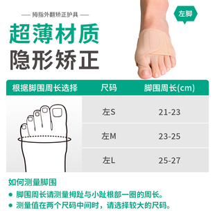 SIGMAX拇指外翻矫正器日本进口可穿鞋日夜可用大脚趾外翻矫正器