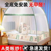 免安装蒙古包蚊帐家用卧室2024儿童婴儿防摔单人折叠床上帐篷