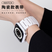 适用applewatch6苹果手表5代表带iwatch4se327金属38424044mm白色s8链式陶瓷夏天s6男女潮智能运动款