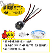 大功率触摸感应开关12v24v5v橱柜衣柜台灯嵌入式开关控制器